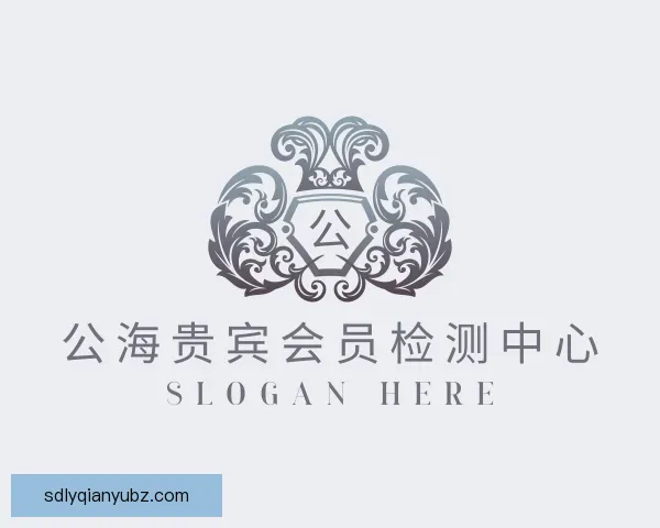 关于公海贵宾会员检测中心